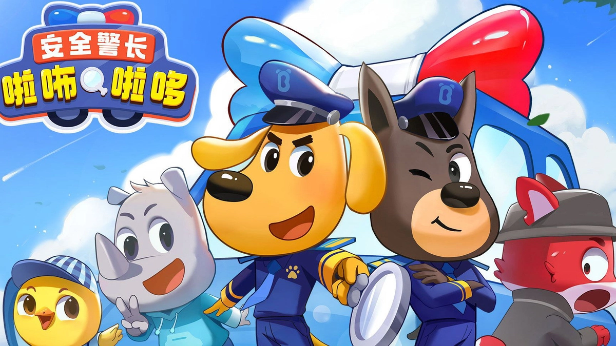 Cảnh Sát Trưởng Labrador (Phần 1) (Sheriff Labrador (Season 1))