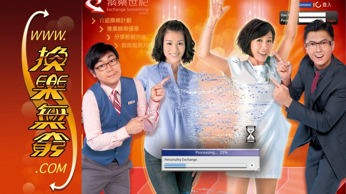 Hoán Đổi Thân Phận (Wish and Switch)