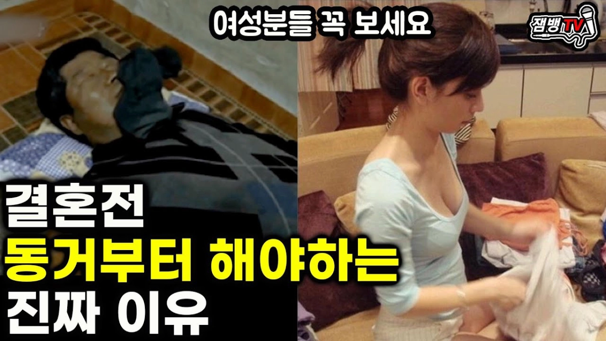 Tôi Muốn Tìm Cả Giác Lạ (유부남VS유부녀)